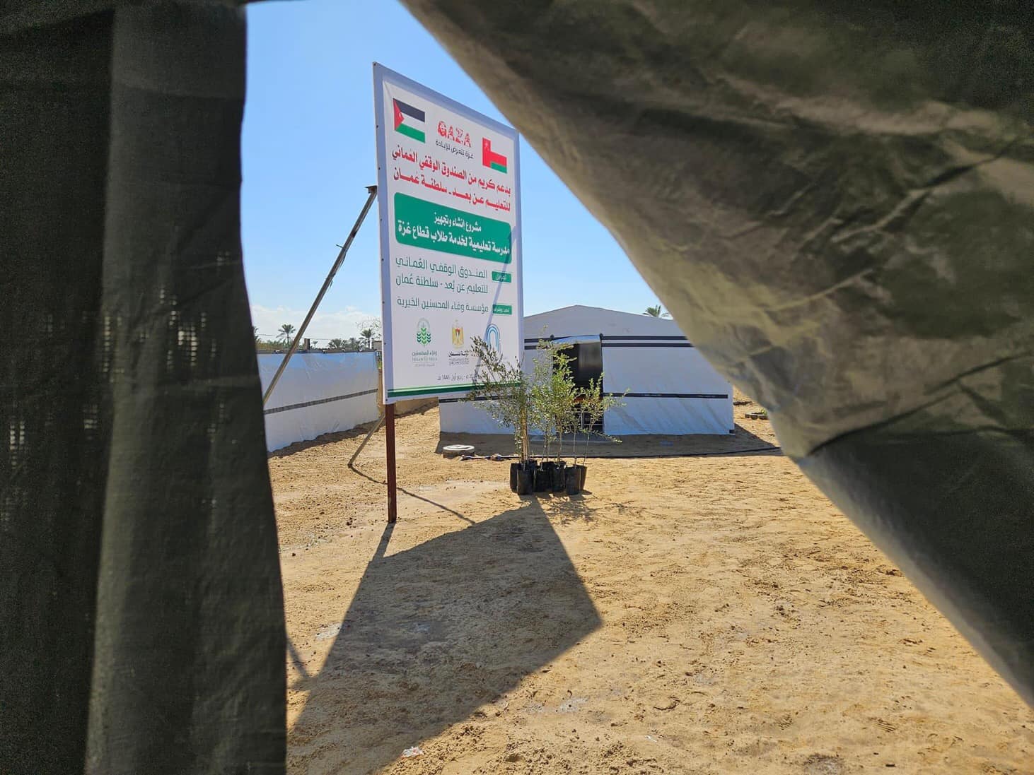 465122543 1075821094205727 7834397212581545030 n - رفح نيوز الآن Rafah Now