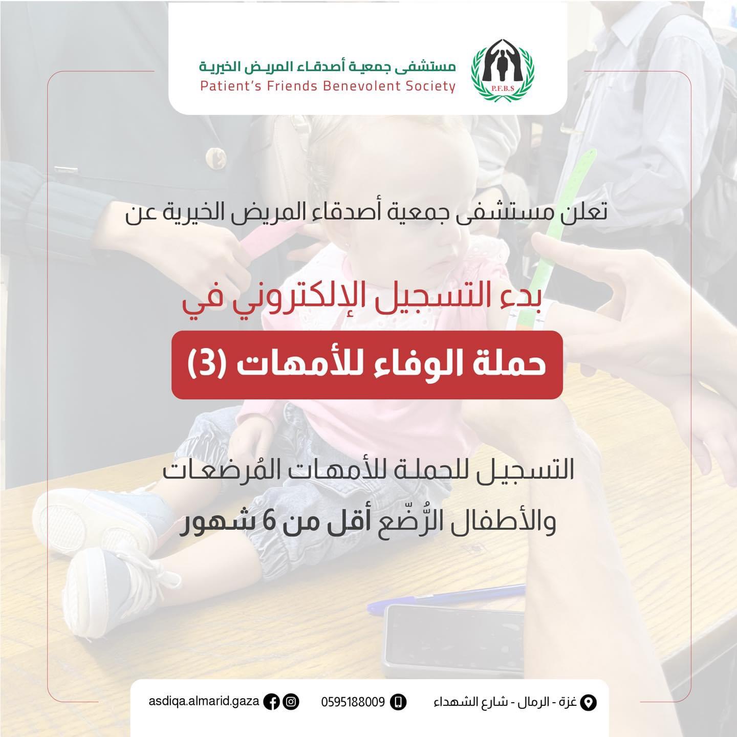 IMG 0063 - رفح نيوز الآن Rafah Now