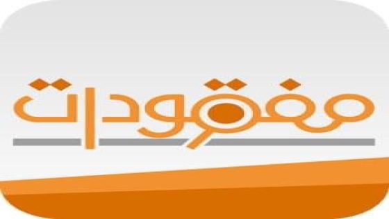 تنويه هام بخصوص بطاقات الهوية المفقودة فى قطاع غزة