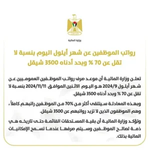 466084916 963462322481486 5332886036226242743 n - رفح نيوز الآن Rafah Now