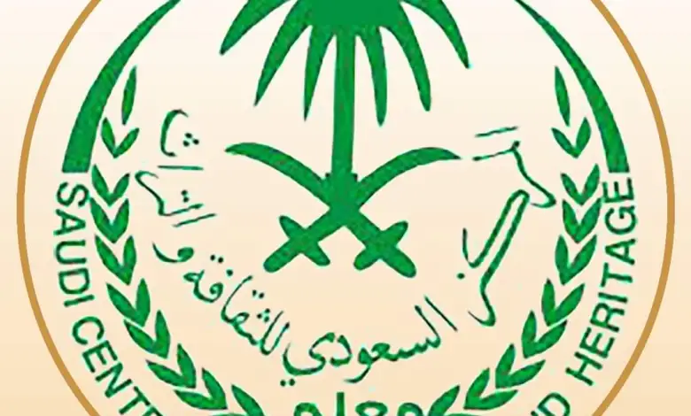 رابط جديد لتحديث البيانات لدى المركز السعودي للثقافة والتراث – حدث وسجل الآن