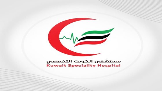مستشفى الكويت التخصصي يعلن وظائف شاغرة