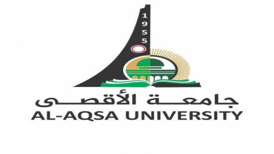 جامعة الأقصى تصدر إعلان هام للكفاءات العلمية فى ميدان التعليم العالي