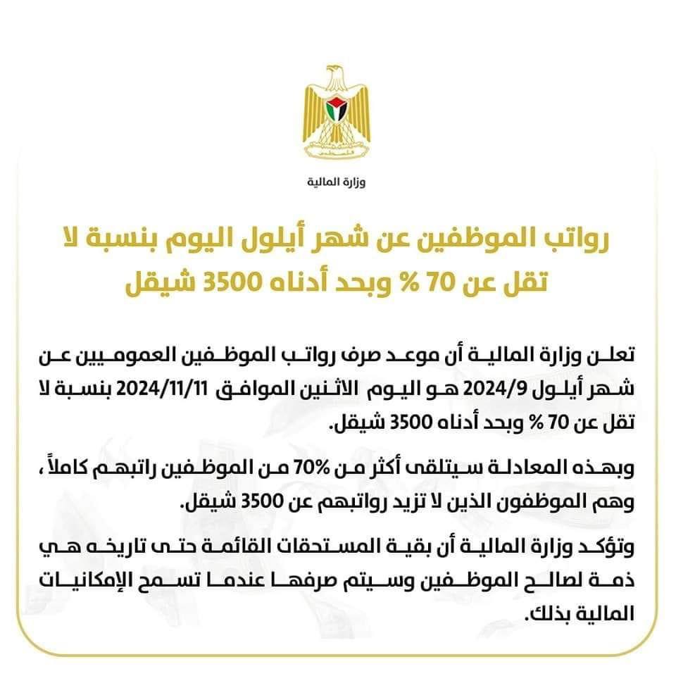 IMG 0541 - رفح نيوز الآن Rafah Now