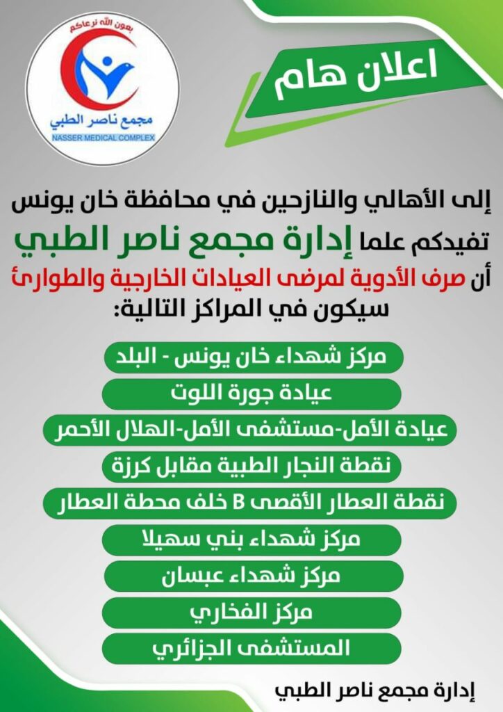 IMG 0581 - رفح نيوز الآن Rafah Now