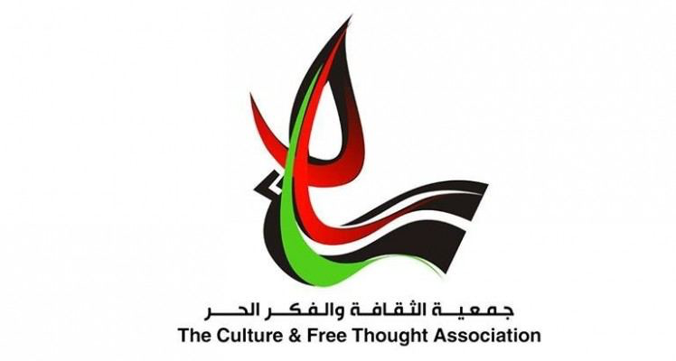 فرص عمل: مطلوب صيادلة للعمل لدى جمعية الثقافة والفكر الحر