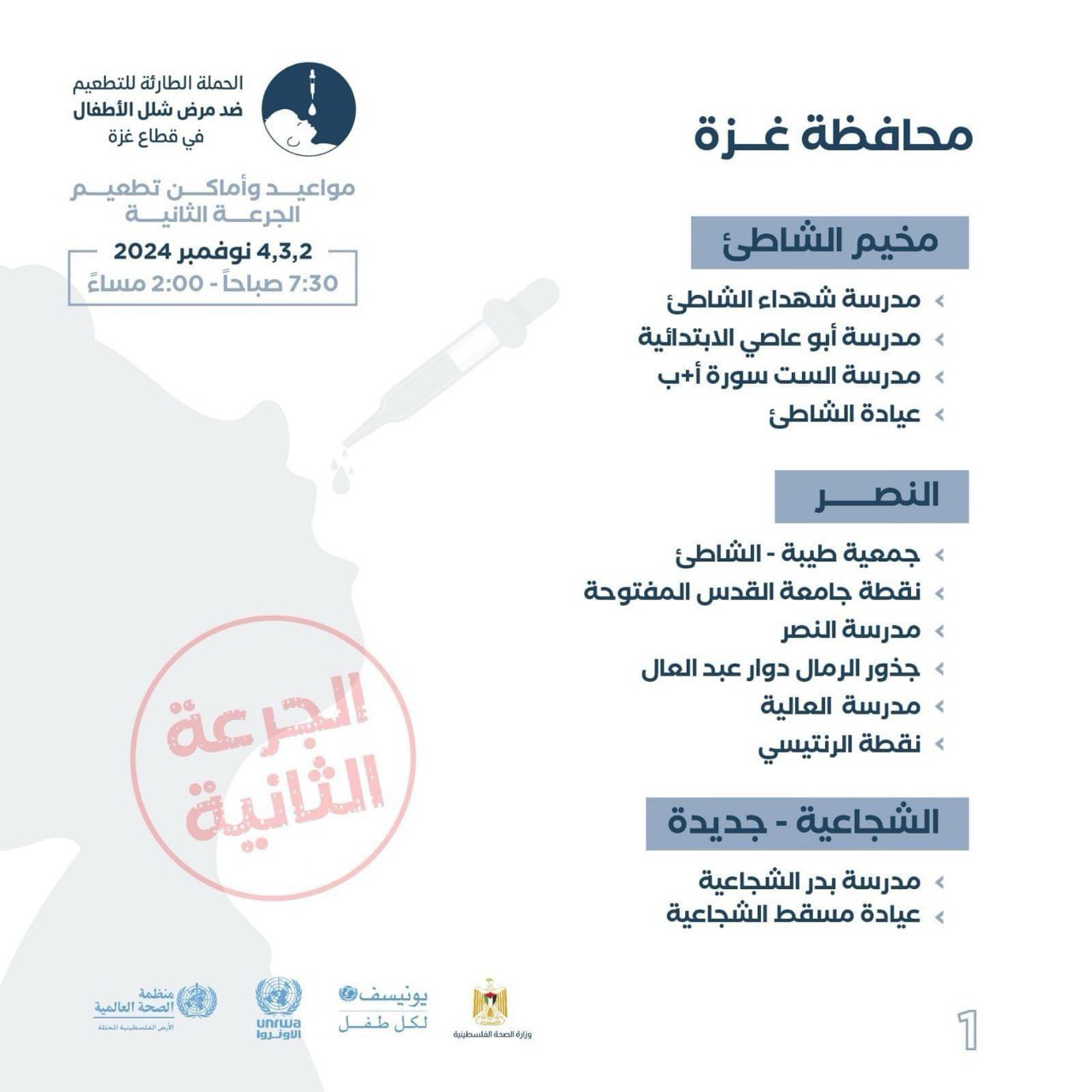 IMG 20241101 195347 462 - رفح نيوز الآن Rafah Now