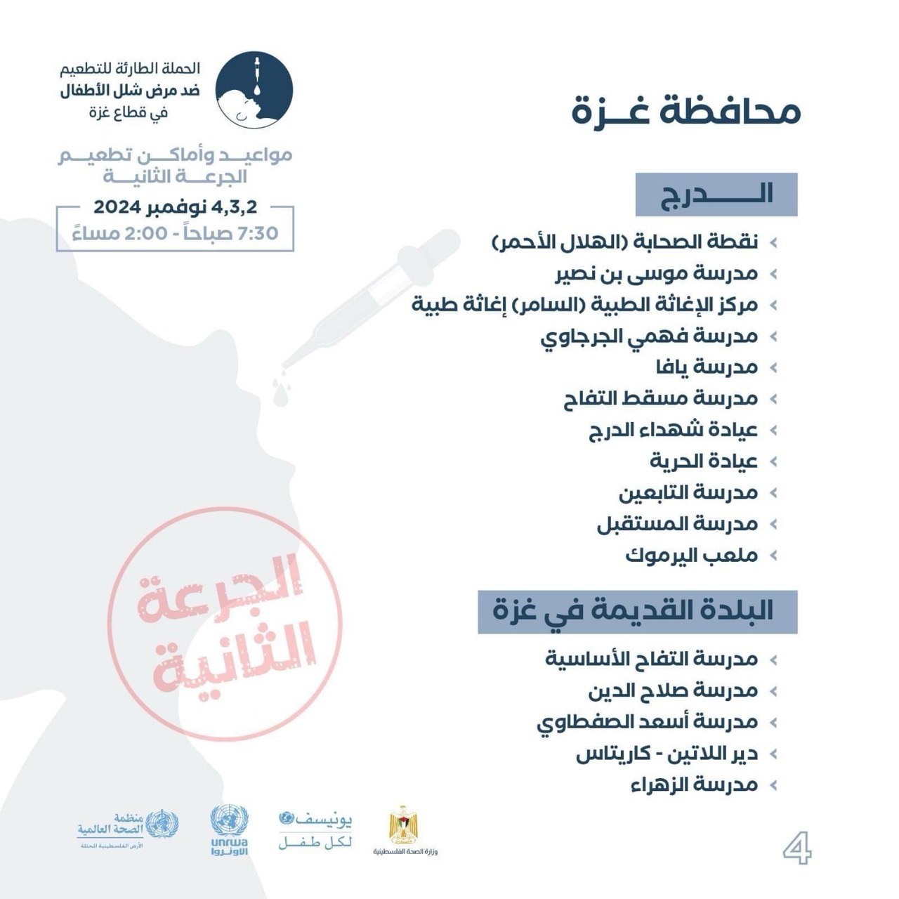 IMG 20241101 195353 197 - رفح نيوز الآن Rafah Now