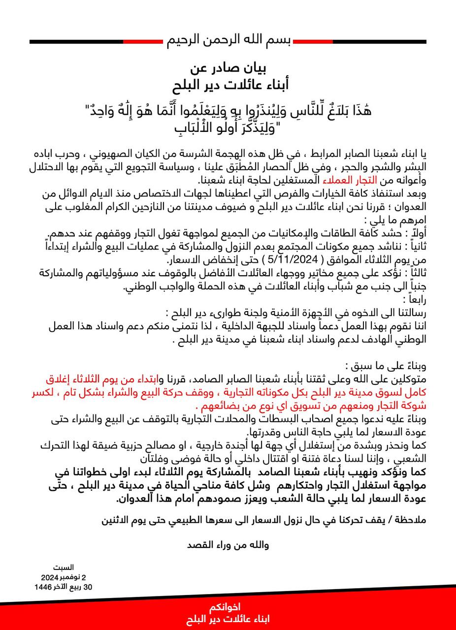 IMG 20241102 230204 209 - رفح نيوز الآن Rafah Now