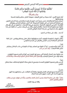 IMG 20241106 205303 338 - رفح نيوز الآن Rafah Now