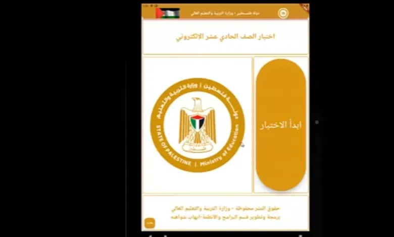 تنبيه عاجل لطلاب الصف الحادي عشر: شرح وتحديث تطبيق الاختبارات قبل بدء الامتحانات