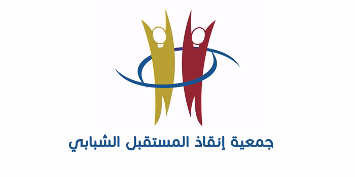 رابط التسجيل في مساعدات جمعية إنقاذ المستقبل الشبابي SYFS