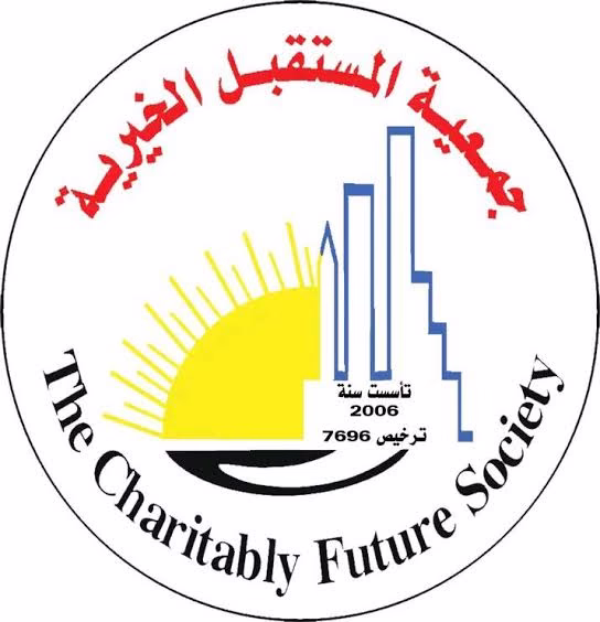 رابط التسجيل فى المساعدات النقدية والعينية لدى جمعية المستقبل الخيرية
