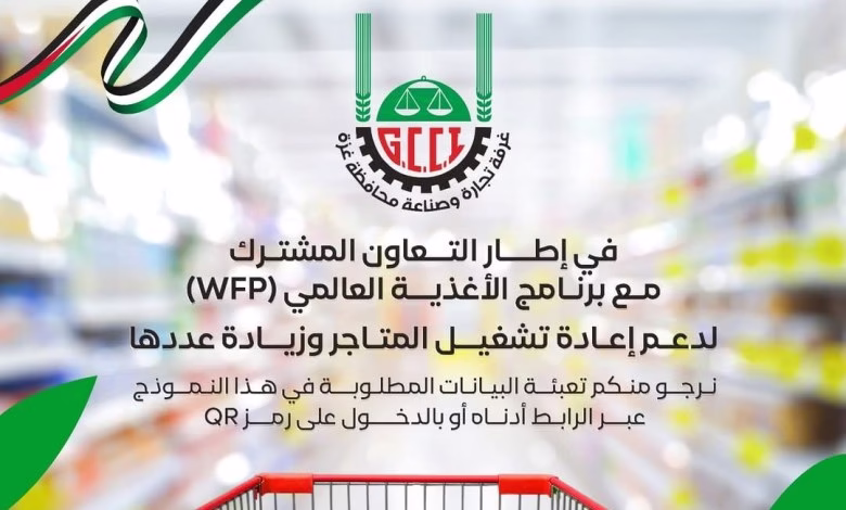 برنامج الأغذية العالمي يطلق مبادرة لدعم إعادة تشغيل المتاجر-مرفق رابط التسجيل