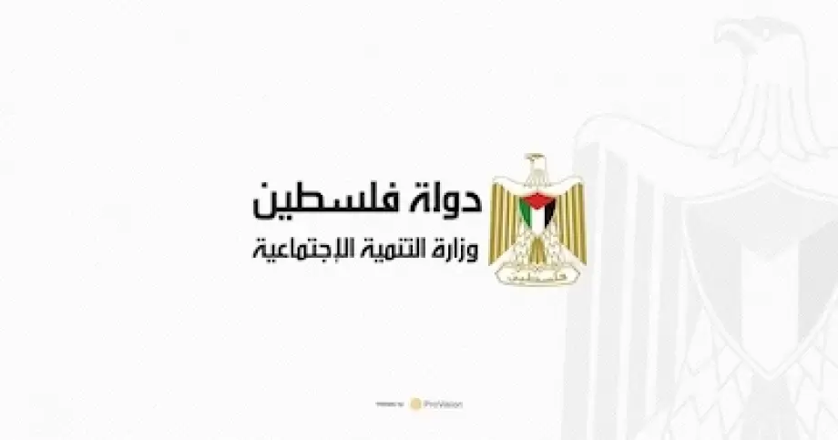 وزارة التنمية الاجتماعية بغزة تطلق رابطًا لتسجيل النازحين وتحديث بياناتهم