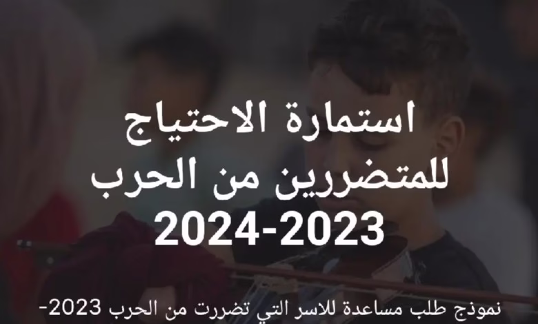 رابط التسجل الجديد من وزارة التنمية للحصول على المساعدات المالية والعينية