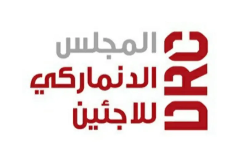 المجلس الدنماركي للاجئين يعلن عن وظائف شاغرة