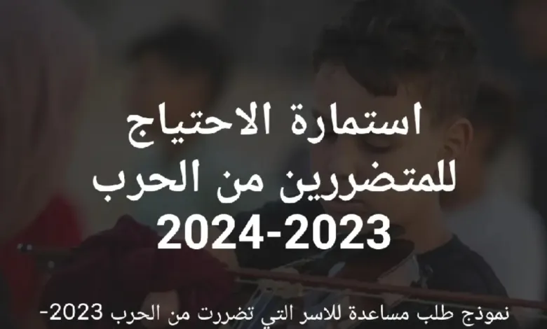 رابط التسجيل الجديد للحصول على المساعدات المالية والعينية من وزارة التنمية