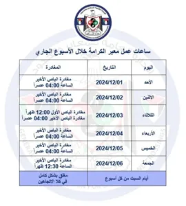 YWc5j - رفح نيوز الآن Rafah Now