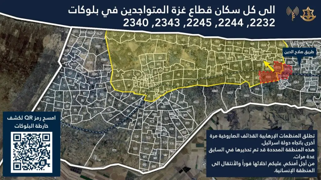 اصدار أوامر اخلاء جديدة لبعض المناطق وسط قطاع غزة