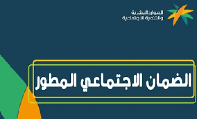 تعرف على موعد نزول الضمان الاجتماعي لشهر يناير 2025