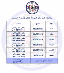 472477275 915027077479965 4295715138517278225 n - رفح نيوز الآن Rafah Now