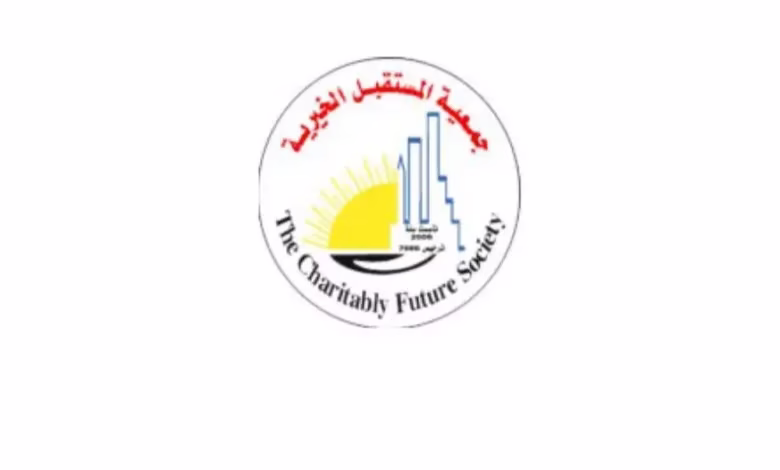 رابط التسجيل في المساعدات النقدية والعينية من جمعية المستقبل الخيرية