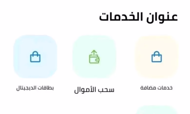 خيار الكوبونات – تحديث جديد لتطبيق Jawwal pay