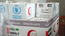 الرابط الإغاثي الموحد للمساعدات الإنسانية في قطاع غزة