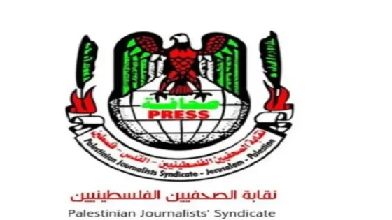 نقابة الصحفيين الفلسطينيين