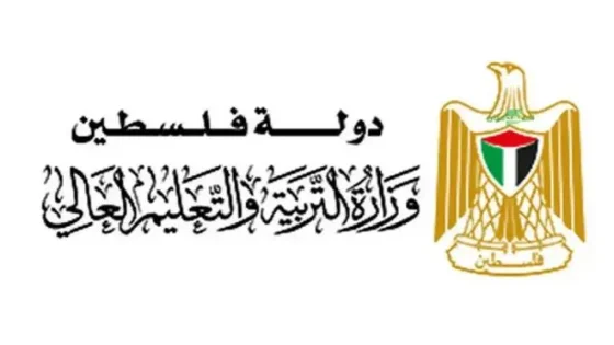 وزارة التربية والتعليم