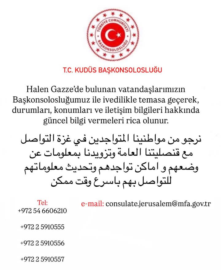 السفارة التركية في القدس