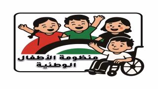 منظومة الأطفال الوطنية- غزة