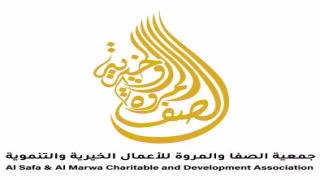 جمعية الصفا والمروة للأعمال الخيرية والتنموية تعلن عن وظائف شاغرة في غزة