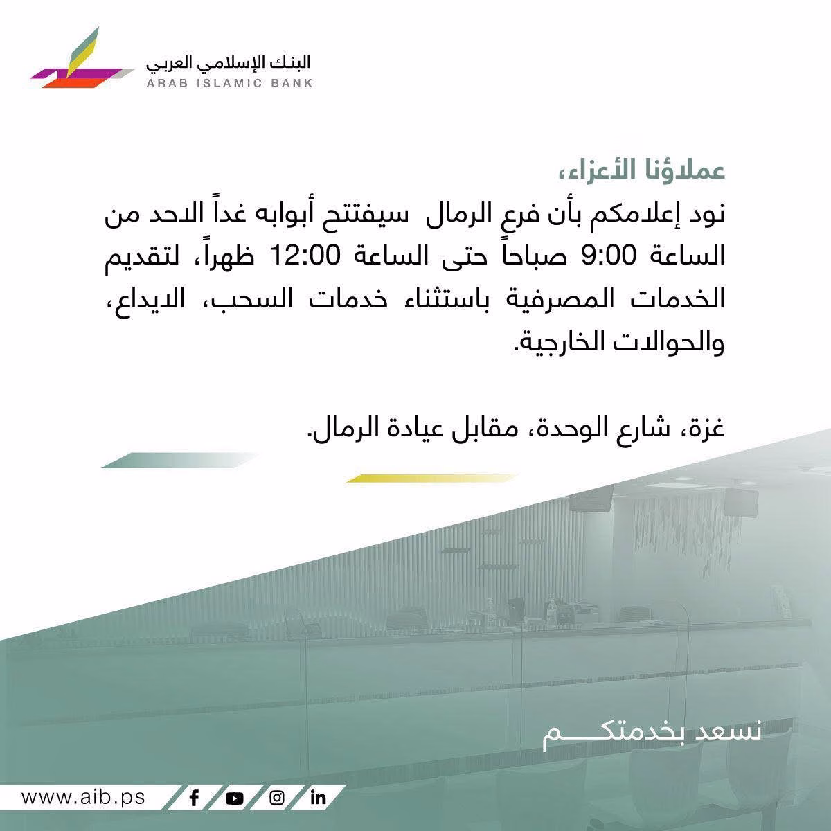 IMG 9348 - رفح نيوز الآن Rafah Now