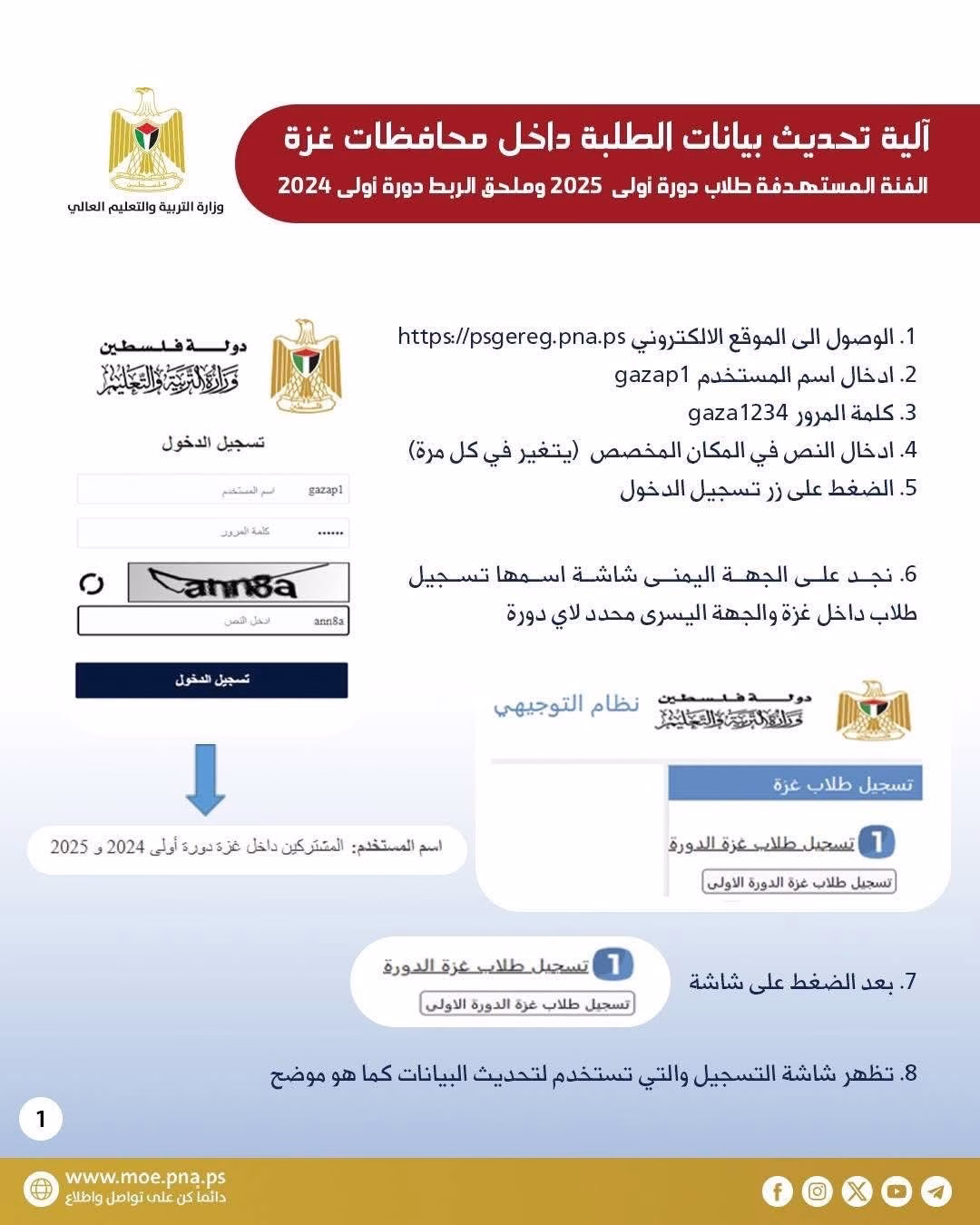 IMG 9469 - رفح نيوز الآن Rafah Now