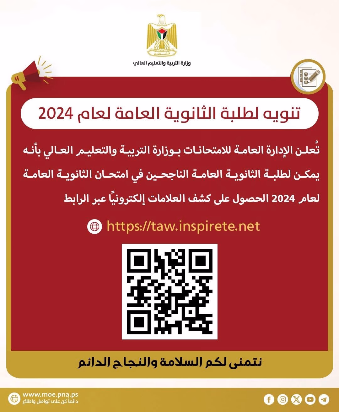 IMG 9575 - رفح نيوز الآن Rafah Now