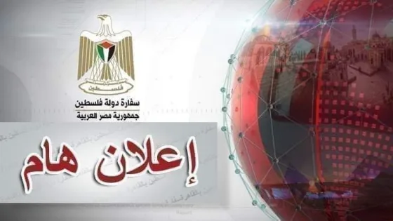 تنويه هام لطلبة الثانوية العامة بشأن امتحانات الدورة الثالثة في مصر
