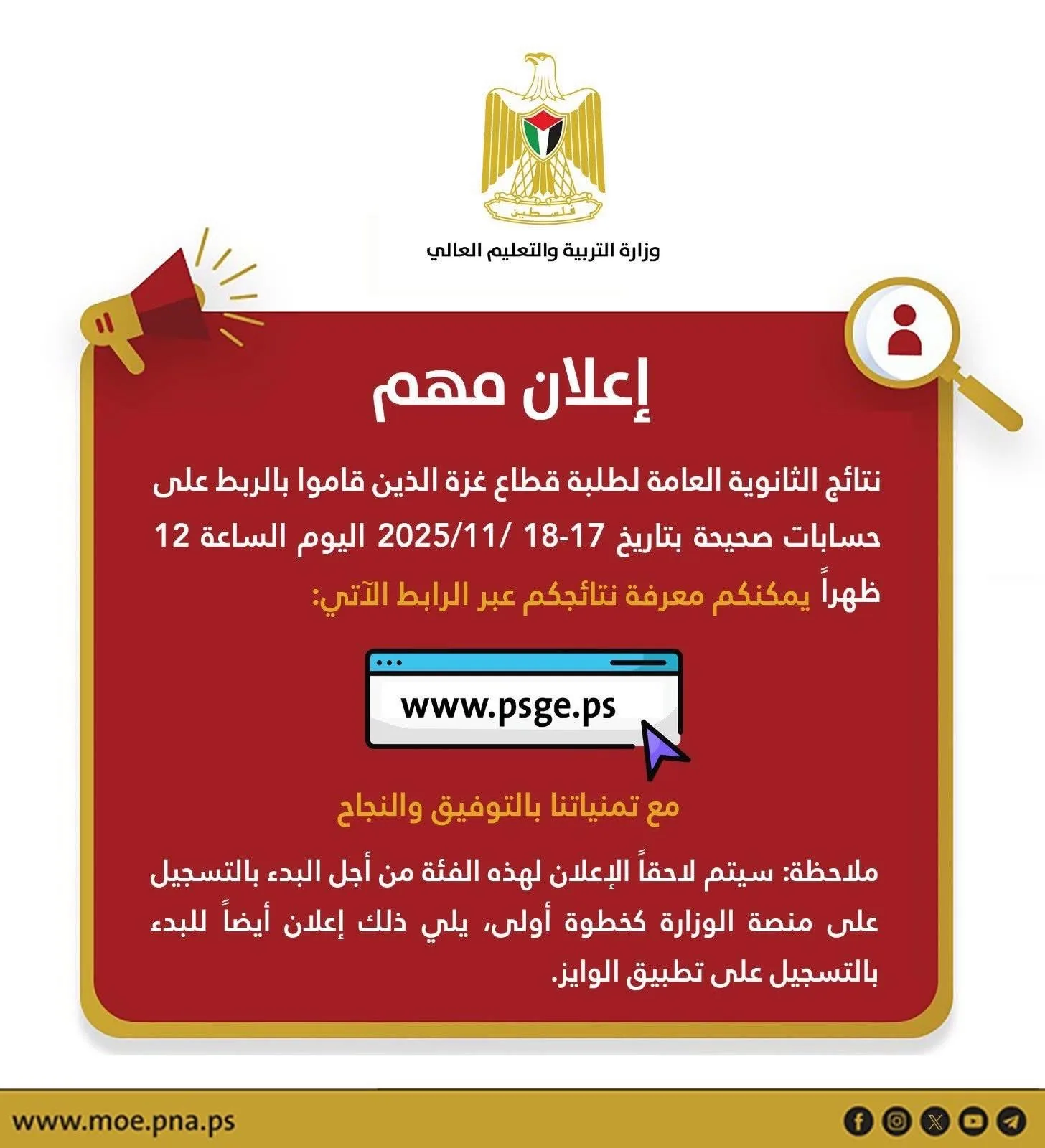 IMG 0591 - رفح نيوز الآن Rafah Now
