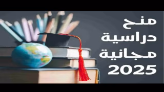 منحة دراسية مجانية في ايطاليا للطلاب من غزة 