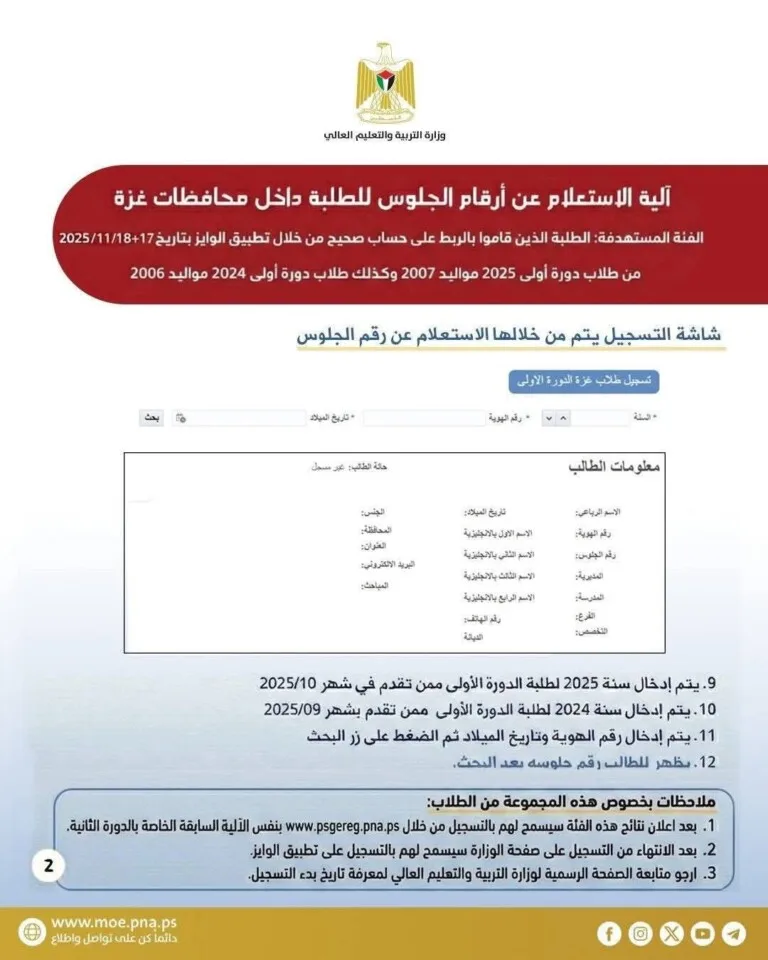 fb img 17641796451533389128657528990214 768x960 1 - رفح نيوز الآن Rafah Now