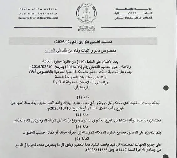 IMG 0925 - رفح نيوز الآن Rafah Now