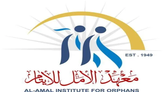 معهد الأمل للأيتام يفتح باب التسجيل لـ “أيتام حرب غزة” ضمن برنامج رعاية شمولي