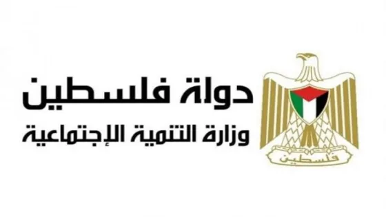رابط تسجيل المساعدات عبر وزارة التنمية الاجتماعية.. تحديث البيانات الآن