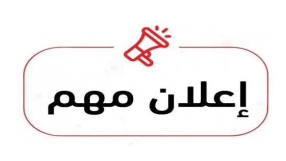 السفارة الفلسطينية في تركيا تفتح باب تسجيل إضافي لطلاب غزة بالجامعات الخاصة