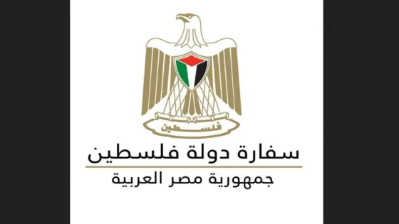 سفارة فلسطين بالقاهرة توضح إصدار شهادات الميلاد للمواليد بالخارج