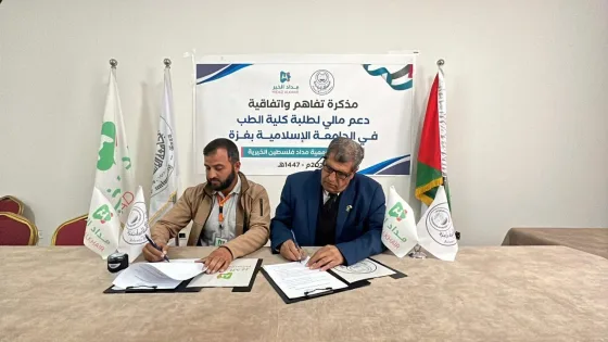 الجامعة الإسلامية بغزة توقّع اتفاقية دعم لطلبة كلية الطب