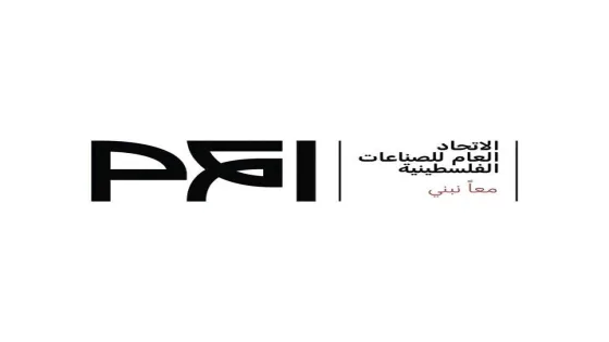 الاتحاد العام للصناعات الفلسطينية يعلن عن وظائف شاغرة في قطاع غزة