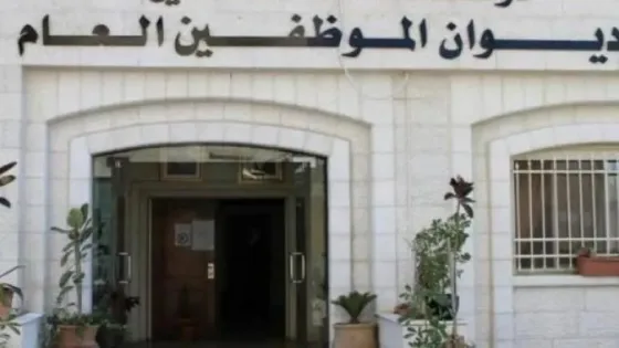 ديوان الموظفين يدعو إلى تقديم بيانات مفقودين الخدمة المدنية لتسريع إجراءات التقاعد