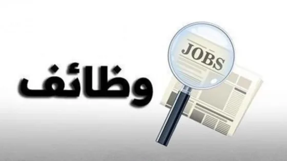 شركة الصفوة التجارية تعلن عن وظائف شاغرة فى قطاع غزة